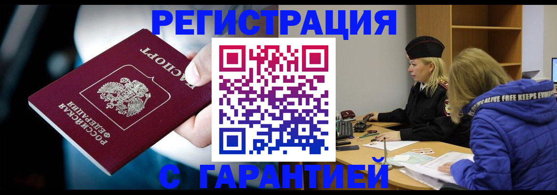 регистрация для школы в Зверево
