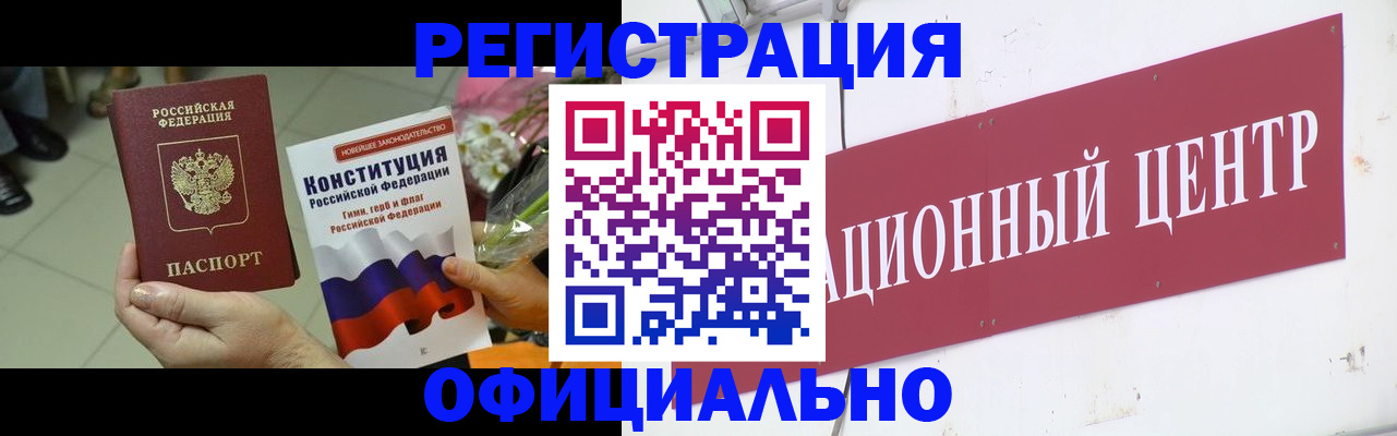 временная прописка в Зверево
