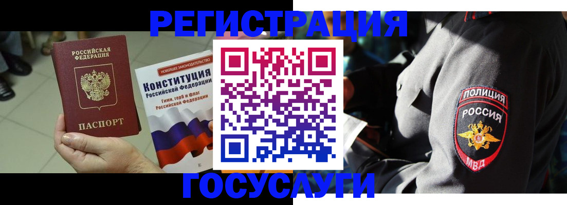 временная регистрация собственник в Зверево